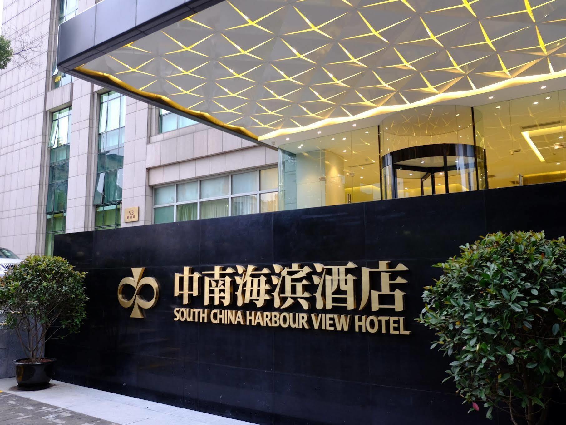 Shanghai Bund South China Harbour View Hotel Exterior photo